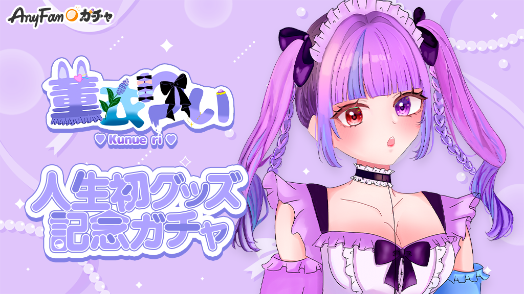 リぃ様 【公式通販】